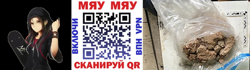 Меф мяу мяу мука Гагарин