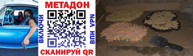 МЕТАДОН VHQ  Гагарин 